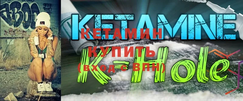 КЕТАМИН ketamine  Ковдор 